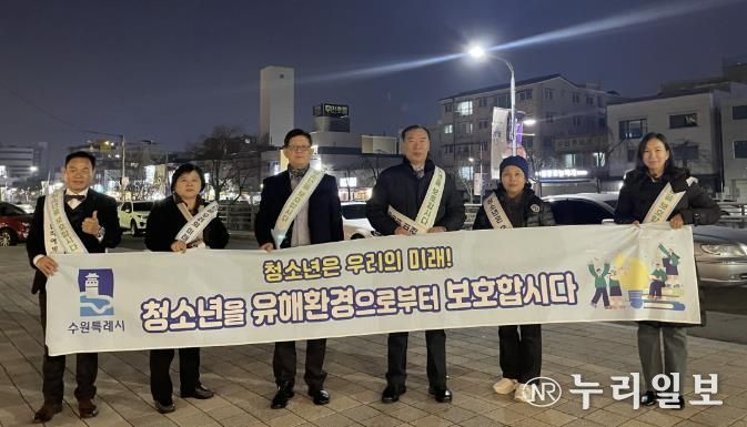 수원시 팔달구, 겨울방학 계기 청소년 유해환경 지도단속 캠페인 실시