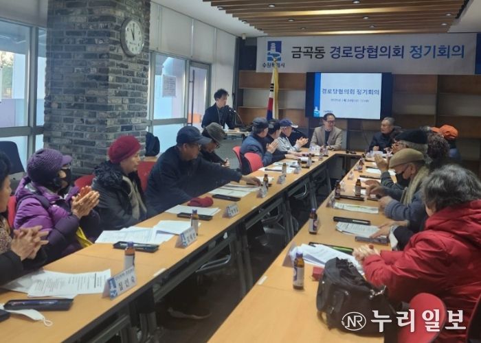 금곡동, 2025년‘첫 경로당협의회 정기회의’개최