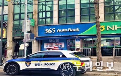 대전서부경찰서, 소규모 제2금융기관 순찰 강화