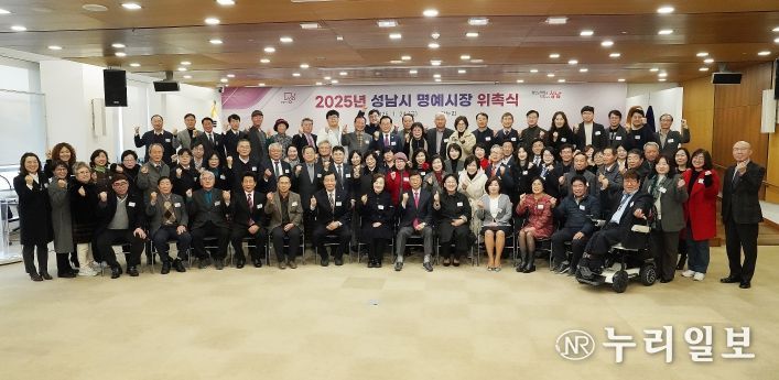 성남시 올해 명예시장으로 활동할 100명에 위촉장