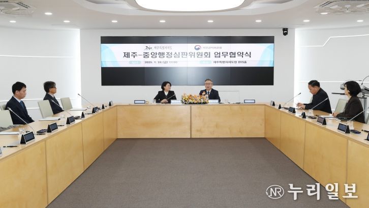 제주도민 행정심판 편리해진다