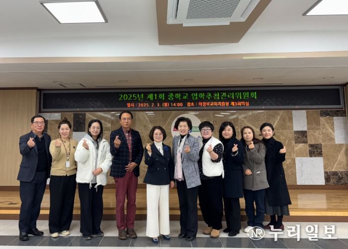 의정부교육지원청, 2025학년도 중학교 신입생 재배정 추첨 실시