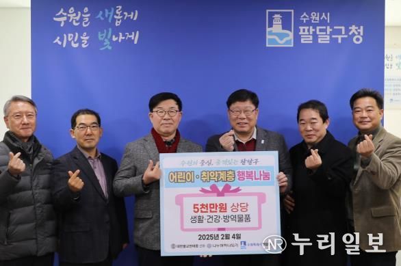 (사)나누며하나되기, 수원시 팔달구에 행복 나눔 전개