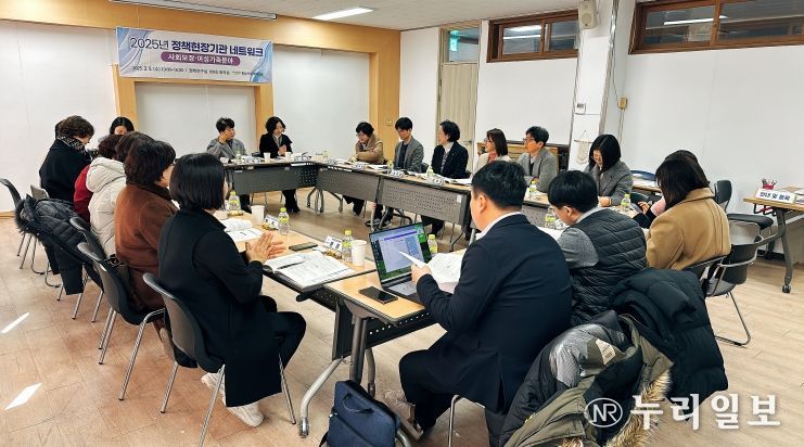 충남사회서비스원, 사회보장·여성가족 분야 정책과제 발굴을 위한 2025년 정책현장기관 네트워크 간담회 개최