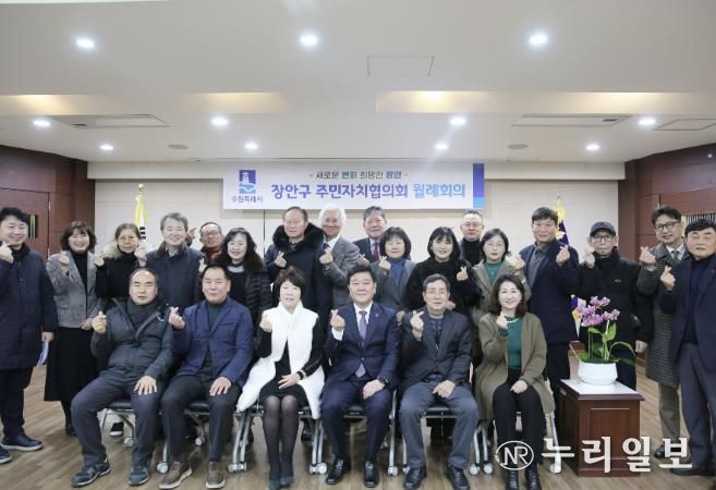 수원시 장안구 주민자치협의회, 동 순회 월례회의 개최