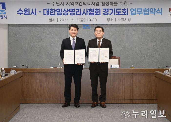 이재준 수원시장(오른쪽)과 대한임상병리사협회 유광철 경기도회장이 협약 후 기념촬영을 하고 있다.