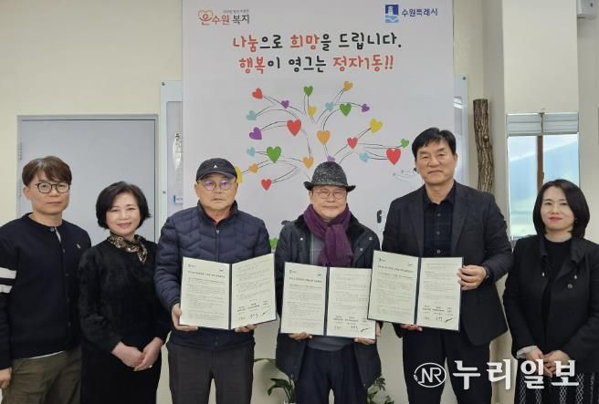 수원시 장안구 정자1동, 이교수한정식과 업무협약 체결