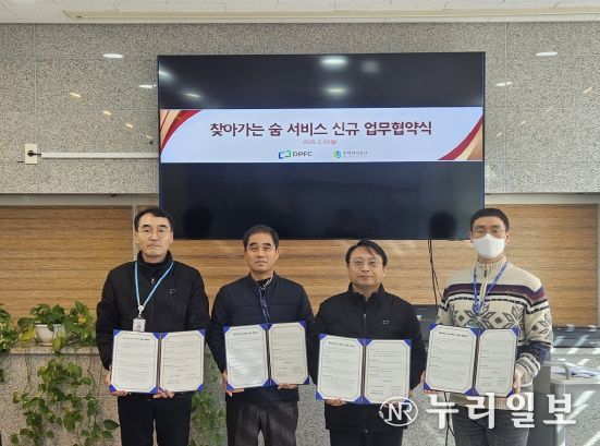 업무 협약식 사진