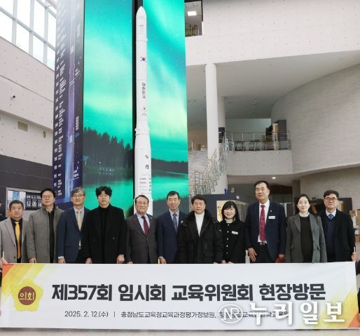 제357회 임시회 교육위원회 현장방문(충청남도교육청 과학교육원)