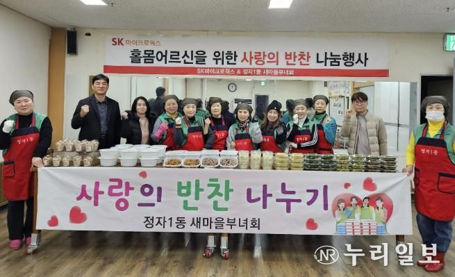 수원시 장안구 정자1동, 새마을부녀회와 대보름맞이 반찬나눔 진행