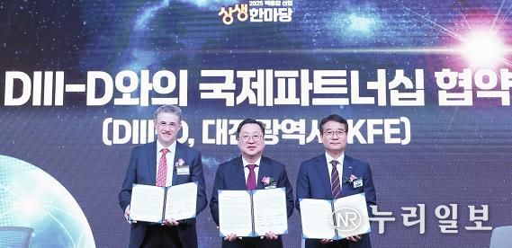 대전시, 전국 최초 미국과 핵융합 협력 공식 추진