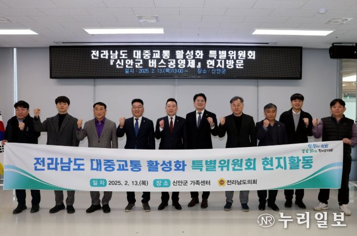 전라남도의회 대중교통 활성화 특별위원회