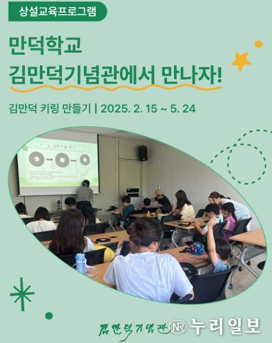 상설교육‘김만덕기념관에서 만나자!’운영