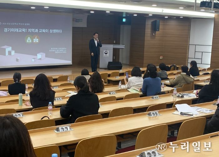 성남교육지원청,‘2025 공유학교 학부모 설명회’개최