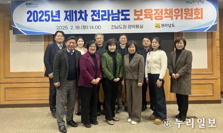 전남도 보육정책위원회