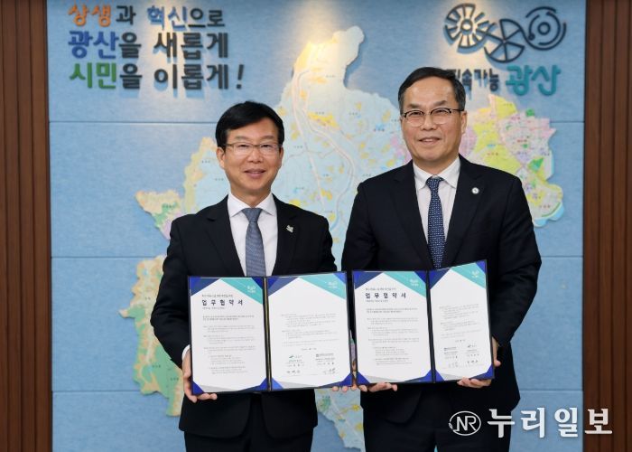 지난 18일 광산구청에서 박병규 광산구청장과 이성철 서부교육지원청 교육장이 참석한 가운데 '학교체육시설 개방 활성화' 업무 협약을 체결했다