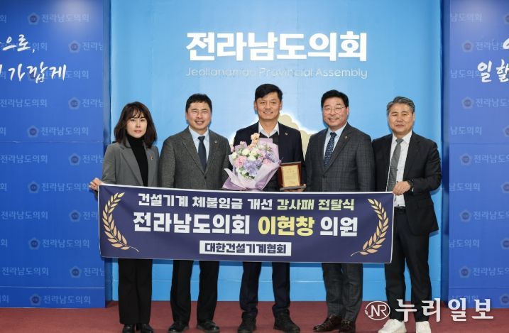 전라남도의회 이현창의원,