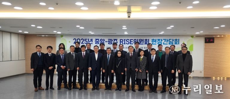 광주광역시-중앙 라이즈 위원들, 손 맞잡았다