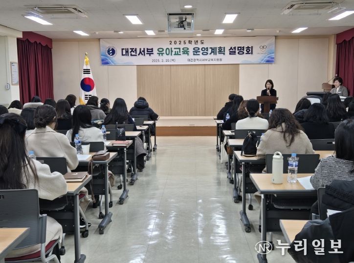 2025학년도 유아교육 운영계획 설명회