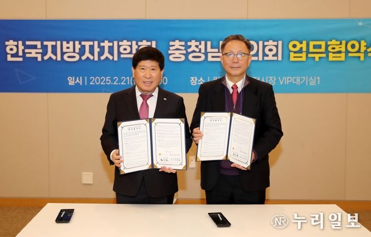 한국지방자치학회 동계학술대회