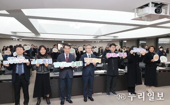 제주도, 중소기업 육성시책 합동 설명회 성료