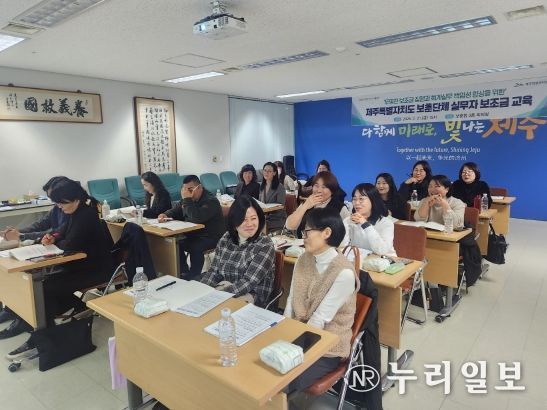 제주도 보훈청, 보훈단체 보조금 집행 투명성 강화 교육