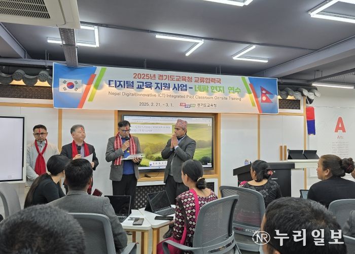 네팔 디지털 교육 연수