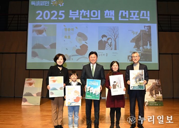 ‘2025 부천의 책 선포식’에서 조용익 부천시장이 시민들과 기념사진을 찍고 있다.