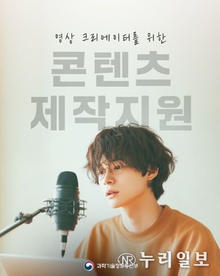 과학기술정보통신부