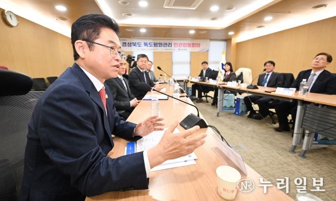 경북도, 독도평화관리 민관합동회의 개최