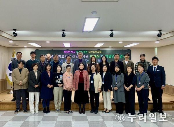 대전동·서부교육지원청, 학교폭력 전담 조사관 위촉