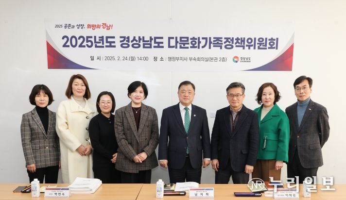 다문화 가족과 함께 성장하는 조화로운 경남