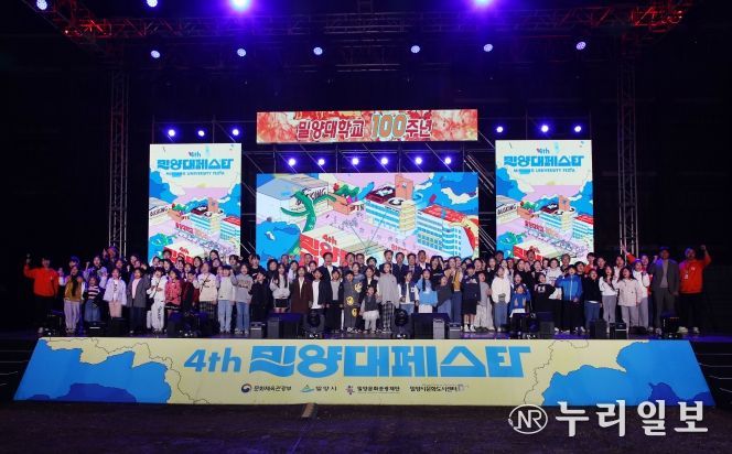 경남도, 문체부 올해의 문화도시에 ‘밀양시’ 선정