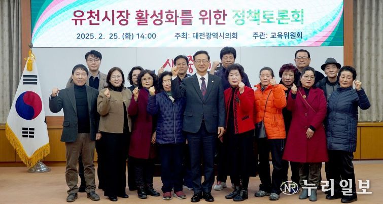 유천시장 활성화를 위한 첫걸음, 정책토론회