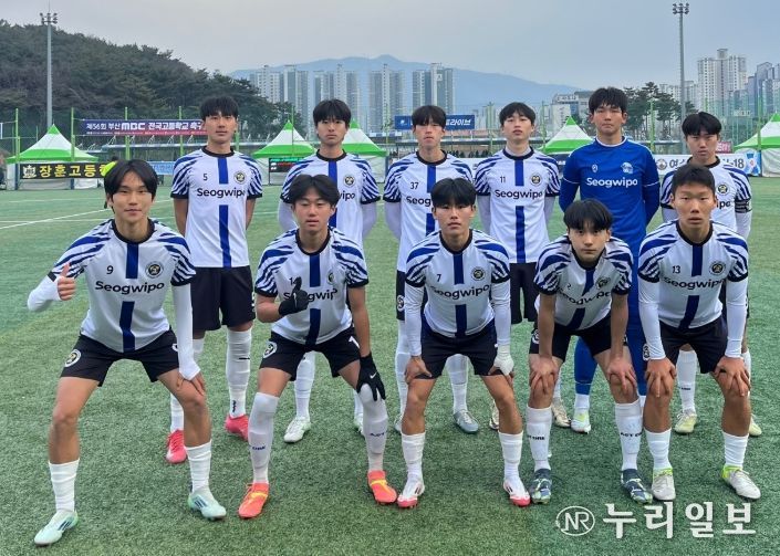 서귀포고등학교 축구부