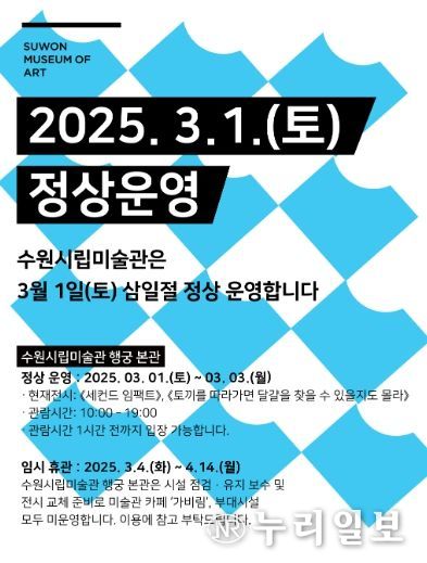 미술관 운영 안내 이미지