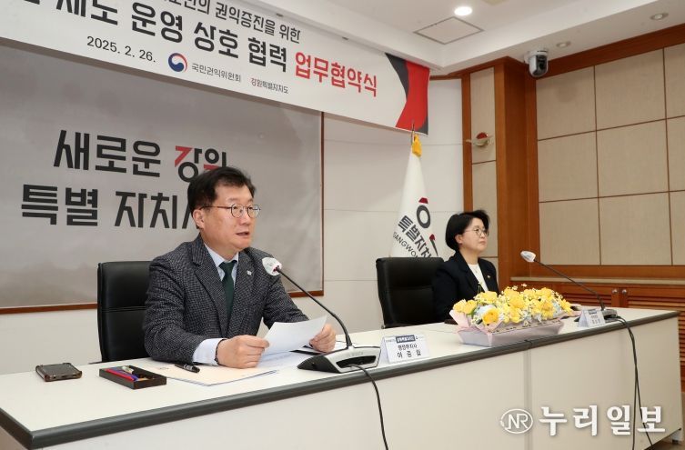 중앙행정심판위원회-강원행정심판위원회 업무협약식