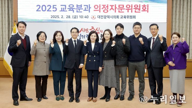 대전시의회 교육위원회, 교육분과 의정자문위원회 회의 개최