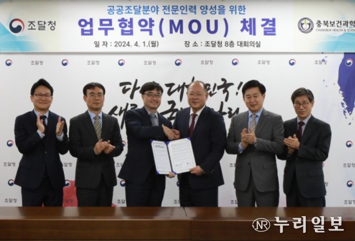 충북보건과학대학교 협약식