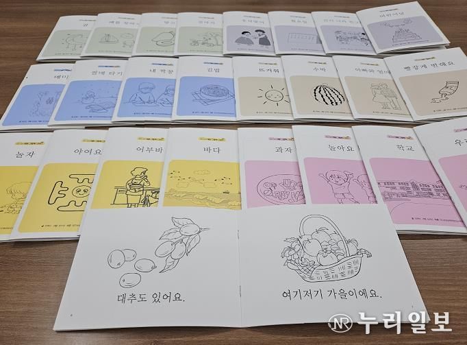 대구시교육청, 현직 초등 교사들이 직접 쓰고 그린 ‘대구 문해력 똑똑 읽기 첫 걸음’보급