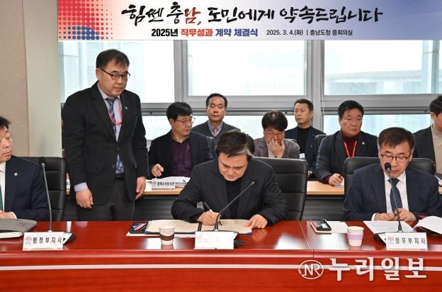 충남도, ‘성과 중심·도전적’ 직무성과 계약 체결