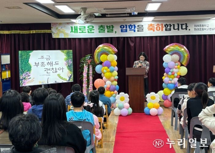 하례초 2025학년도 입학식