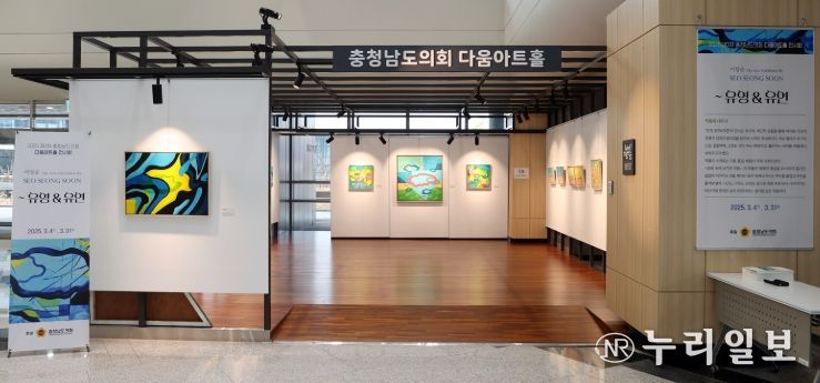 서성순 작가 초대전 ‘관계_유영&유연’ 개최