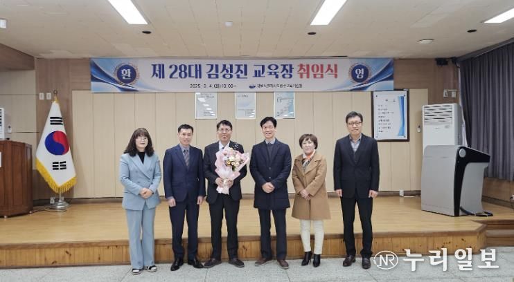 원주교육지원청, 제28대 김성진 교육장 취임