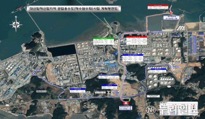 대산임해 해수담수화 사업