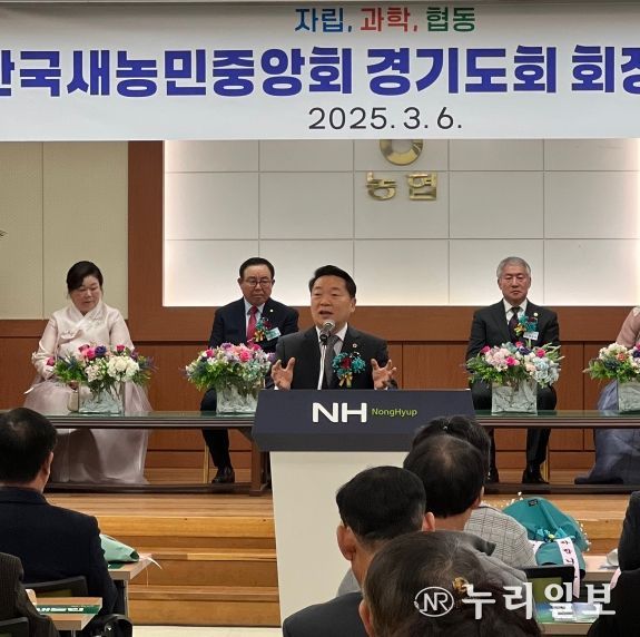 방성환 농정해양위원장, 한국새농민 경기도회 이·취임식 참석 “미래농업 선도, 새농민이 중심이 되어 달라”