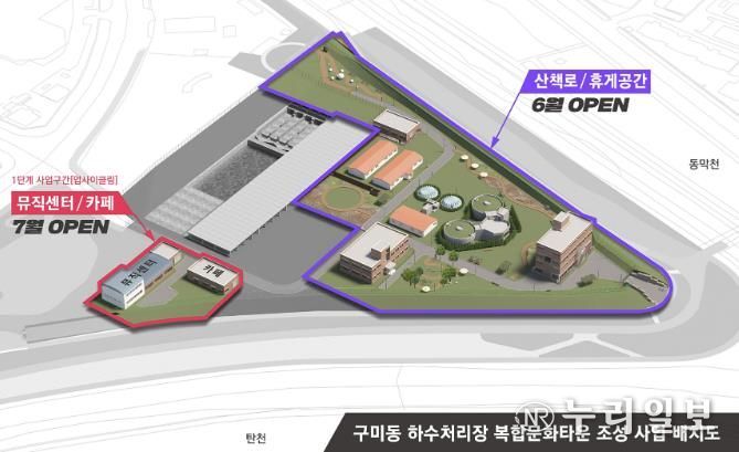 구미동 하수처리장 복합문화타운 조성사업 배치도