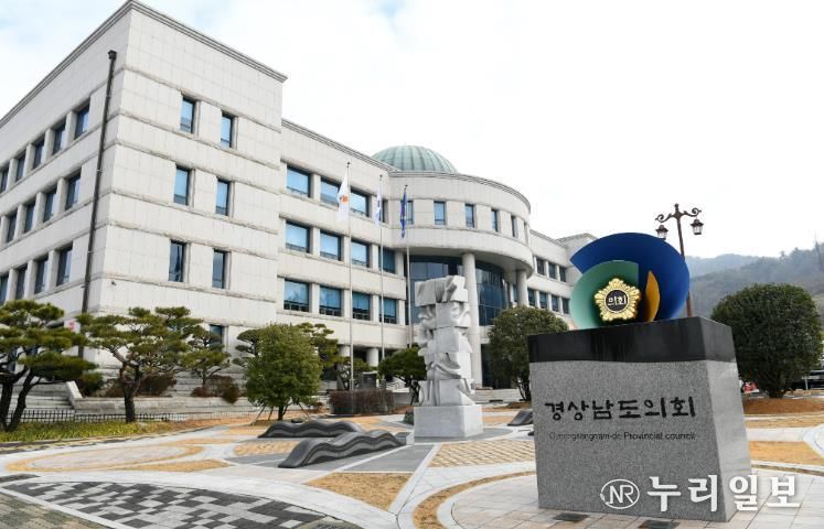 경남도의회, 제421회 임시회 개회