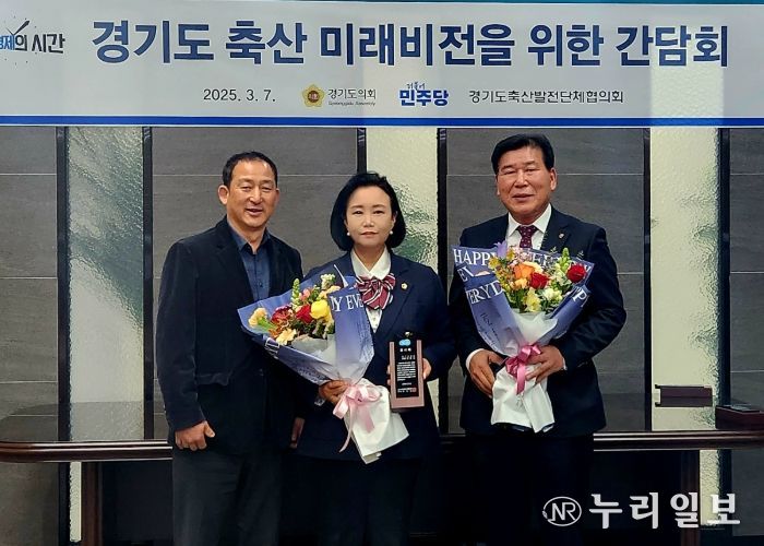 경기도의회 정윤경 부의장-최종현 대표의원, 경기도 축산업 발전을 위한 헌신적인 노력에 감사패 받아