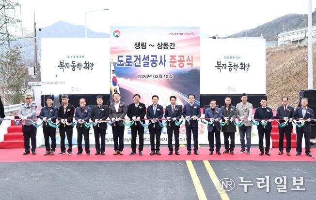 경남 국지도 60호선 생림~상동간 도로 전면 개통... 통행시간 단축 기대